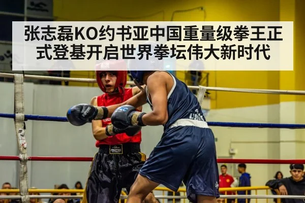 boxing match arena